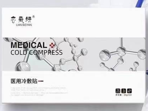 恋薇妍医用冷敷贴