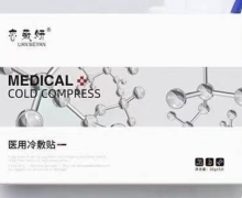 恋薇妍医用冷敷贴是真的吗？
