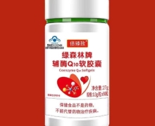 倍臻致绿森林牌辅酶Q10软胶囊价格对比 60粒