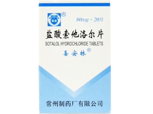 盐酸索他洛尔片(喜安林/上海医药/常药)