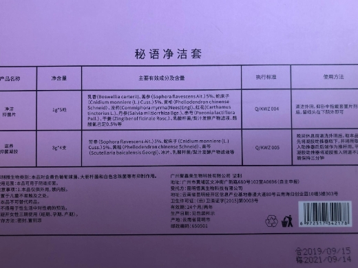 峨嬉欢魅黛秘语净洁套