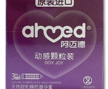 动感颗粒装避孕套价格对比 3只 阿迈德