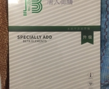 唐必拜唐人御膳雪域青稞复合营养粉是真的吗？