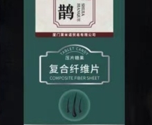 扁鹊世家复合纤维片压片糖果是真的吗？