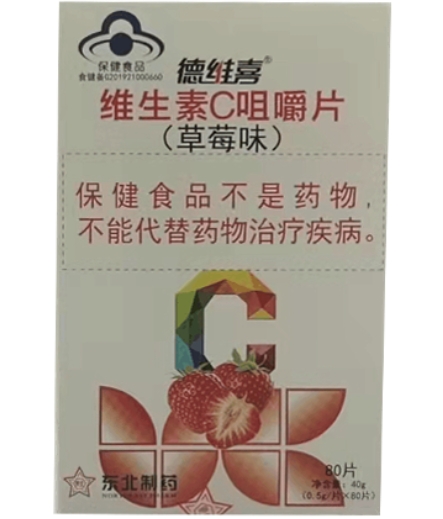 德维喜®维生素C咀嚼片(草莓味)