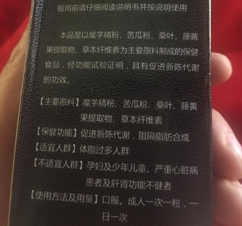 魔粒瘦show
