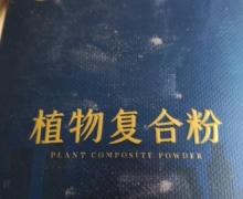 和颐林睡眠大师植物复合粉是真的吗？