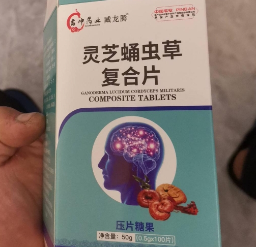 臧龙腾灵芝蛹虫草复合片