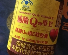 南京同仁堂绿金家园辅酶Q10维E软胶囊是真的吗？