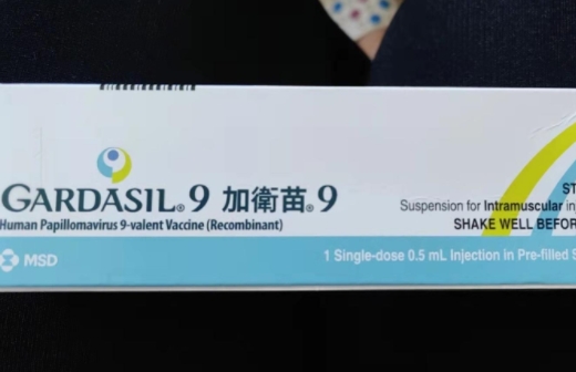 GARDASIL9加卫苗