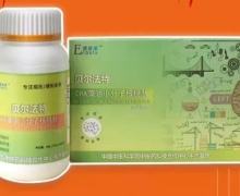 贝尔法特DHA藻油小分子核桃肽是真的吗？