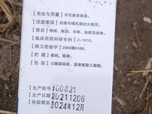 陕西肛肠医院百草肠炎舒
