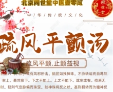 同世堂疏风平颤汤怎么样？