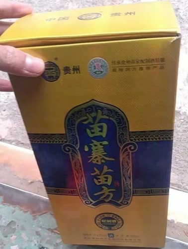 贵州苗寨苗方酒