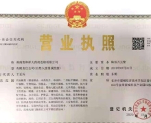 湖南贵和祥大药房连锁有限公司可靠吗？