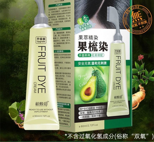 植焕彩果梳染