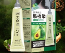 植焕彩果梳染咨询回复