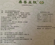 桑蚕基肽升级版的真假？中蚕宝桑牌桑蚕蛋白多肽片