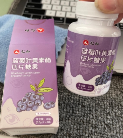 仁和蓝莓叶黄素酯压片糖果