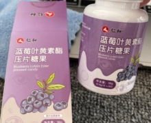 仁和蓝莓叶黄素酯压片糖果是真的吗？东营佐宁生物