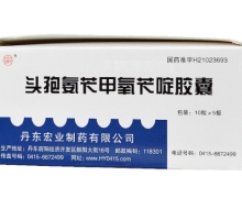 头孢氨苄甲氧苄啶胶囊价格对比 62.5mg*50粒 丹宏