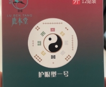 鹿本堂护眼型一号医用冷敷贴怎么样？