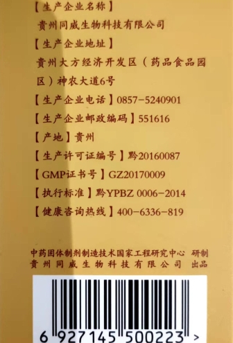 鲜天麻冻干粉