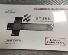 碟美蔻医用冷敷贴是真的吗？