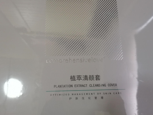 comprehensivelove 植萃清颜套