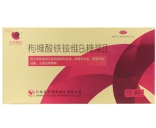 永昇雪达枸橼酸铁铵维B1糖浆Ⅱ价格对比 20支