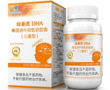 纽曼思DHA藻油牛初乳软胶囊(儿童型)价格对比 90粒