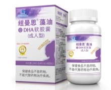 纽曼思藻油DHA软胶囊(成人型))价格对比 60粒