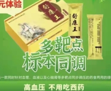 舒康王咨询回复
