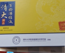 清大御品百龄浓缩液植物饮液咨询回复