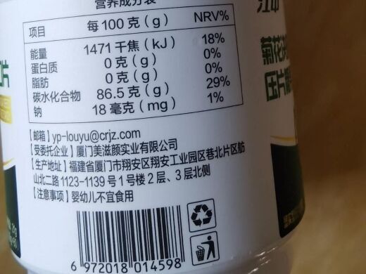 江中菊花决明子薄荷清口片压片糖果