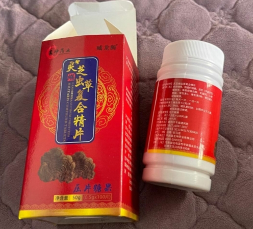 玄坤药业藏龙腾灵芝虫草食合精片压片糖果