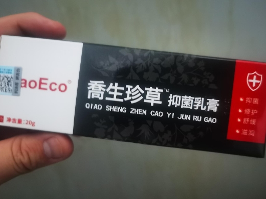 喬生珍草抑菌乳膏