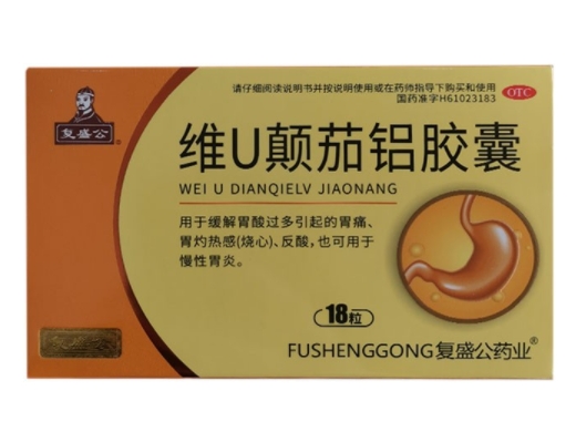 维u颠茄铝胶囊的别名图片