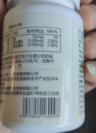内廷世家同仁御方畅怡素片