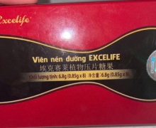 埃克塞来植物压片糖果是真的吗？Excelife埃克赛莱