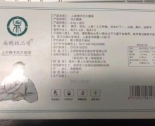 扁鹊的二哥人参佛手压片糖果是真的吗？