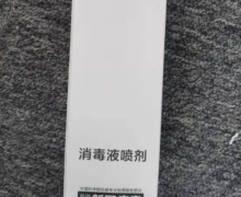 LBS李博士安全大师消毒液喷剂是真的吗？京创崇高消毒液