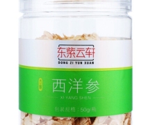 东紫云轩西洋参价格对比 50g 东方红西洋参药业