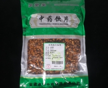 苏紫堂炙黄芪价格对比 0.5kg