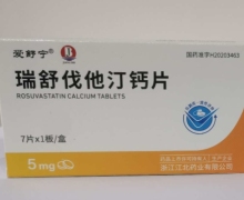 瑞舒伐他汀钙片价格对比 5mg*7片 浙江江北药业