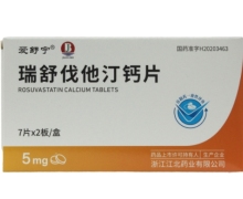 爱舒宁价格对比 瑞舒伐他汀钙片 5mg*14片