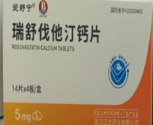 瑞舒伐他汀钙片价格对比 江北药业 5mg*56片