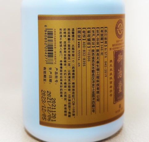 魏大林博士御治堂抑菌液