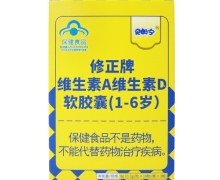 修正牌维生素A维生素D软胶囊(1-6岁)价格对比