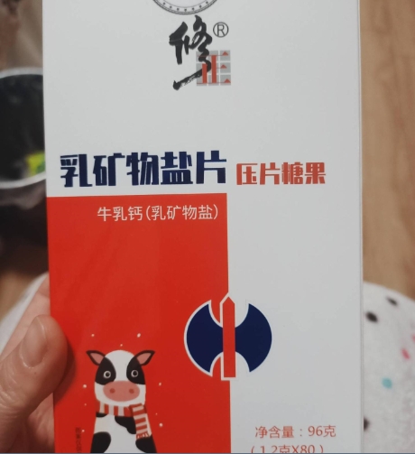 修正乳矿物盐片压片糖果